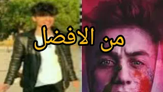 اجمد تحدى تيك توك بين الاصدقاء نورمار&محمد اومن ابداع(من الافضل)