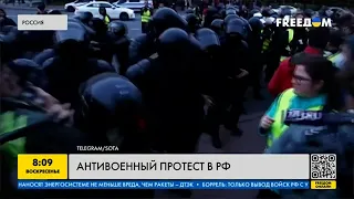 Антивоенный протест в России продолжается: россияне не хотят войны