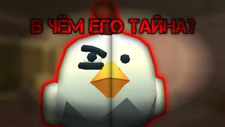 КТО ТАКОЙ 6:13 В ЧИКЕН ГАН!CHICKEN GUN!МИФЫ