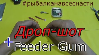 Раскрыл секрет удачной рыбалки на Дроп-шот. Модернизация снасти осенний дроп-шот. дроп шот