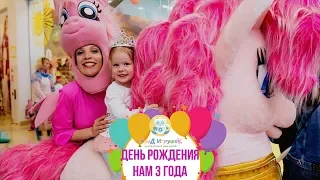 День Рождения Города Игрушек ТРЦ Ривьера