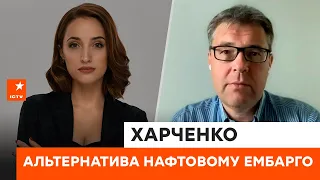 🔴 Байден пропонує альтернативу нафтовому ембарго —  чи вигідно це для України?