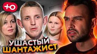 УШАСТЫЙ ШАНТАЖИСТ (4 сезон / 1серия)