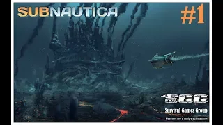 Subnautica: Подводники без секса, что пехота без шнапса #1