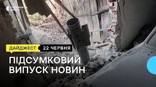 На Донеччині обстріли околиці Слов’янська. Під контролем російської армії Тошківка | 22.06.22