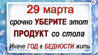 29 марта Савин день, что нельзя делать. Народные традиции и приметы. *Эзотерика Для Тебя*