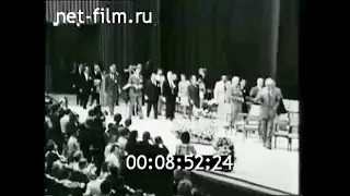 1975г. 9-й Международный Московский кинофестиваль