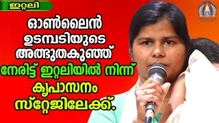 ഓൺലൈൻ ഉടമ്പടിയുടെ അത്ഭുതകുഞ്ഞു നേരിട്ട് ഇറ്റലിയിൽ നിന്ന് കൃപാസനം സ്റ്റേജിലേക്ക്