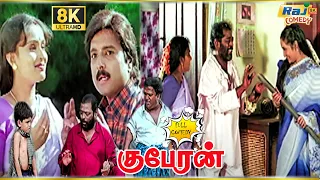 Kuberan Movie 8K Full Comedy | Karthik | Kausalya | Manivannan | Mantra | Raj 8k Comedy