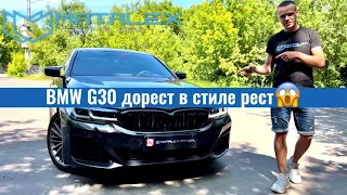 Такого вы еще не видели! Переделали в G30 рест лук?😱