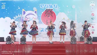 走ろう！～虹の向こうへ～ Hashiro~Niji no Mukou e~ - Fuyu Matsuri 2021