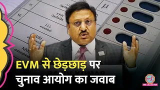 2024 चुनाव: EVM में गड़बड़ी के सवाल पर Chief Election Commissioner ने शायरी सुनाकर क्या बताया?