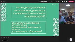 Секция «Реализация Целевой модели развития системы дополнительного образования детей в Иркутской обл