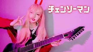 CHAINSAW MAN ED 3┃2-hundred-million-centimeter-long blades Guitar Cover┃MAXIMUM THE HORMONE