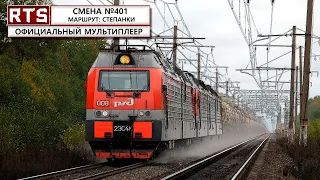 RTrainSim. Официальный мультиплеер. Степанки. 2ЭС4к-059.