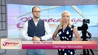 Здравствуйте 11/08/21 среда | ТНВ