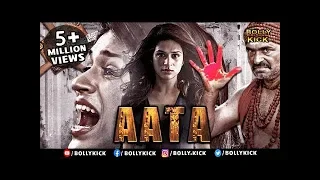 Aata Full Movie | Shraddha Das | Hindi Dubbed Movies 2021 | Gayathri Iyer | Sayaji Shinde