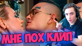 Клава Кока & MORGENSHTERN Мне пох (Премьера клипа 2019) Реакция на Клава Кока & MORGENSHTERN Мне пох