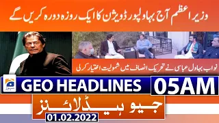 Geo News Headlines Today 05 AM | PM Imran Khan | BA.2 New omicron variant| First case | 1st Feb 2022