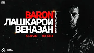 XZ Baron лашкари веназан 2019