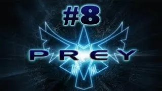 Прохождение Prey (Часть 8) [Опасный и непонятный]