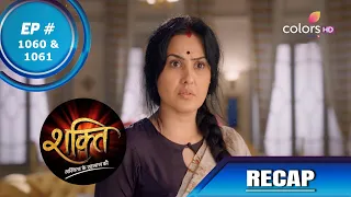 Shakti | शक्ति | Episode 1060 & 1061 | Recap