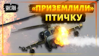 🔥 ВСУ сбили новейший российский вертолет Ка-52 «Аллигатор»