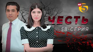 Честь сериал (58-серия)