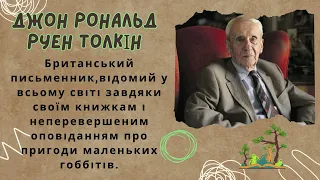 Буктрейлер Володар перснів