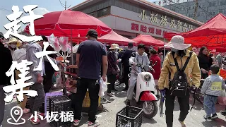 Kunming Xiaobanqiao Catch the Big Market 昆明小板橋趕大集，嚐嚐豆花米線旺血米線，還有云南的煙和菜苗