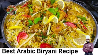 Arabic Chicken Biryani Recipe | Restaurant Style Chicken Biryani Recipe at Home | Chicken Biryani