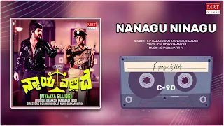 Nanagu Ninagu | Nyaaya Ellide | Shankar Nag, Aarathi | Kannada Movie Song | MRT Music