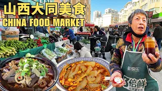 China Street Food Tour & Night Market in Datong, Shanxi province