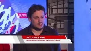 «Время говорить». Антон Лубченко о новом театральном сезоне.