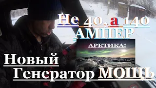 На УАЗ-3909,Поставил новый генератор.Завожу.Смотрю зарядку!