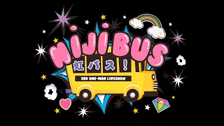 【虹】NIJI BUS ONE-MAN LIVESHOW DIGEST - 21/04/2019 虹バスワンマンライブダイジェスト版