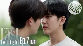 [Eng Sub] Last Twilight ภาพนายไม่เคยลืม | EP.7 [4/4]