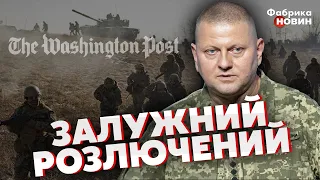 🔴ЗАЛУЖНИЙ НЕ ВИТРИМАВ І ЗІРВАВСЯ на Захід: «ЦЕ ВАМ НЕ ШОУ!». Генерал розкрив ГОЛОВНУ проблему ЗСУ