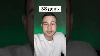 Инвестирую с Нуля До 100 000 ₽. День 38