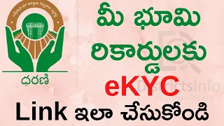 Link eKYC For Land Records Online - How to Link eKYC For Land records in Dharani Portal Telugu