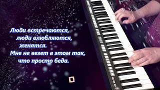 Артур Пикалов - Люди Встречаются  (Весёлые ребята cover)