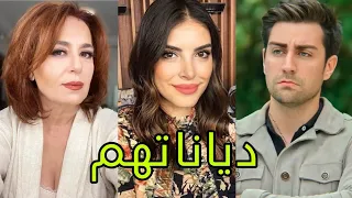 تعرف على ديانات أبطال مسلسل فضيلة خانم وبناتها 😍- أسماءهم وأعمارهم الحقيقية 😍❤