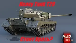 Набор Heavy Tank T29  War Thunder (Обзор)