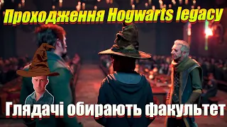 Проходження гри Hogwarts Legacy українською / Всесвіт Поттера без Поттера ефір 1