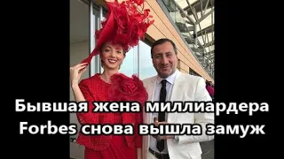 Как армянин стал новым мужем бывшей жены миллиардера Натальи Ротенберг