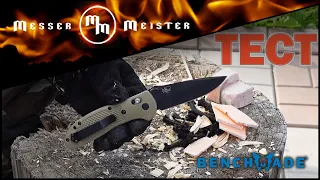 Просто рабочий нож или тест Benchmade Griptilian