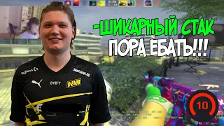 S1MPLE СОБРАЛ ЛЮТЫЙ СТАК ДЛЯ ПОБЕДЫ НА 5000 ЭЛО (CS:GO)