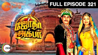 Jodha Akbar - ஜோதா அக்பர் - EP 321 - Rajat Tokas, Paridhi Sharma - Romantic Tamil Show - Zee Tamil