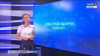 Местное время. Суббота. 24.11.2018