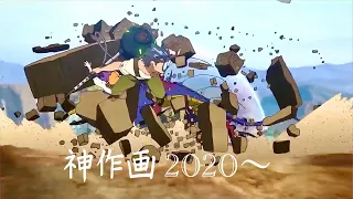 アニメ神作画シーン集2020〜2022年/Sakuga mad/Epic Anime Scenes